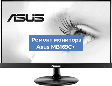 Замена конденсаторов на мониторе Asus MB169C+ в Перми